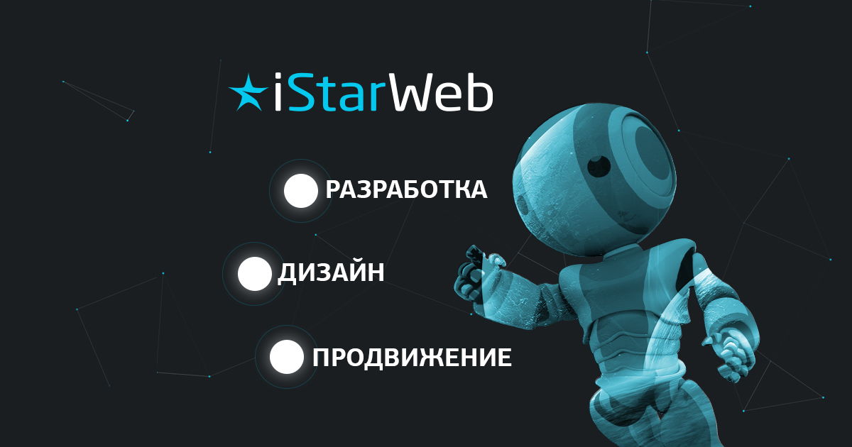 Copyright Istarweb.ru (c) Istarweb.ru