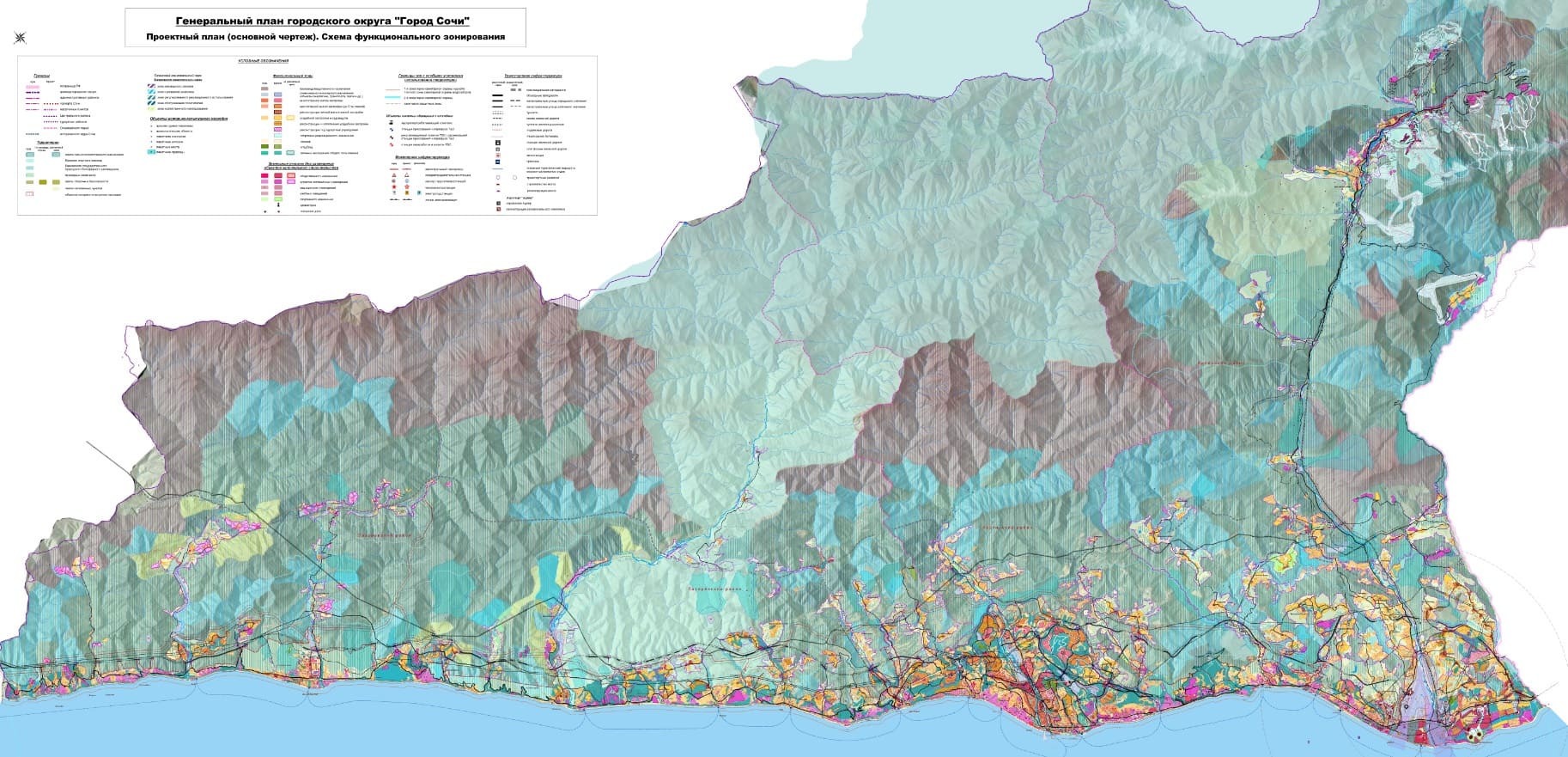 Генплан сочи до 2030 года карта